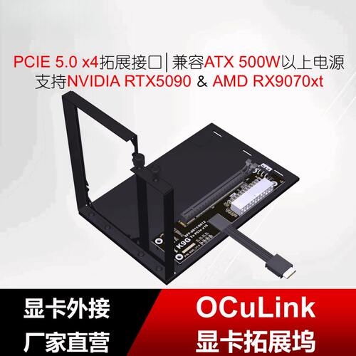 TOCuLinkSFF86外接显卡坞迷你小
