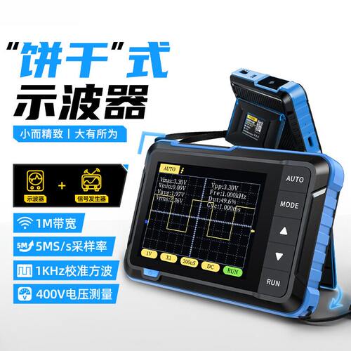 -DSO152手持小型示波器便携式
