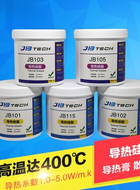 耐高温导热硅脂硅胶 PU/LED散热硅脂 导热系数1.0-5.0 白/灰色