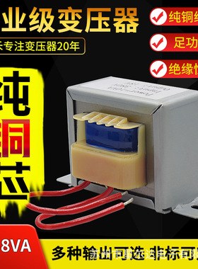 EI型48 8W电源变压器DB-8VA 220V转6V/9V/12V/15V/18V/24V/单/双