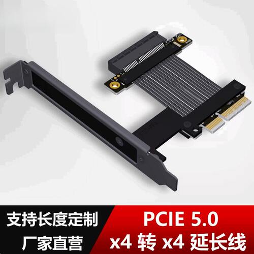 T2025全新PCIe5.0x4高速软排线