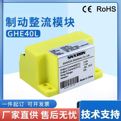 替代诺德模块GHE40L整流器200-