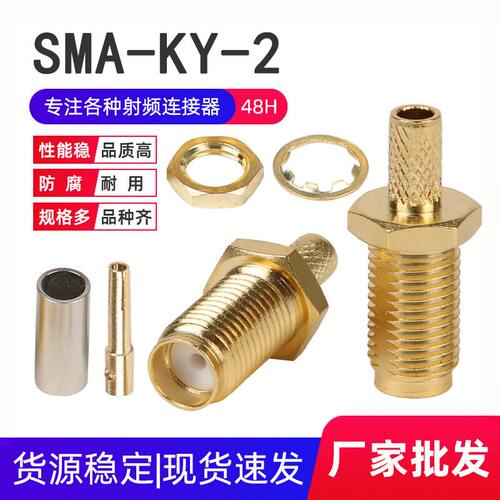厂SMA-KY-2射频同轴连接器SMA