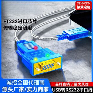 帝特 UB转R232串口线UB转9针转串口数据线r232公对母串口线