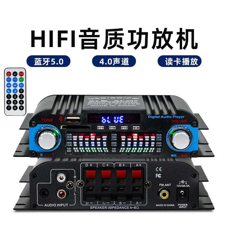 大功率迷你小型4.0声道功放机用车载12V发烧级蓝牙插卡数字功放