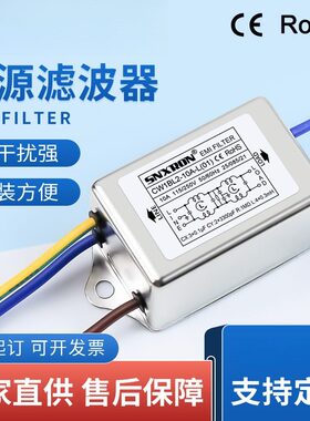 电源滤波器W1BL2-10A-L01 3A6A10A引线式220VA双级性能单相交流