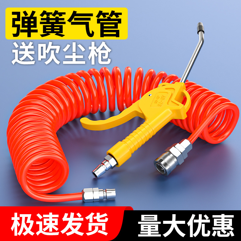 PU弹簧气管软管气泵空压机打气机