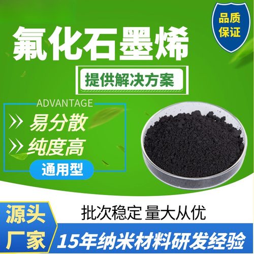 石墨烯导电导热散热防腐耐磨抗菌