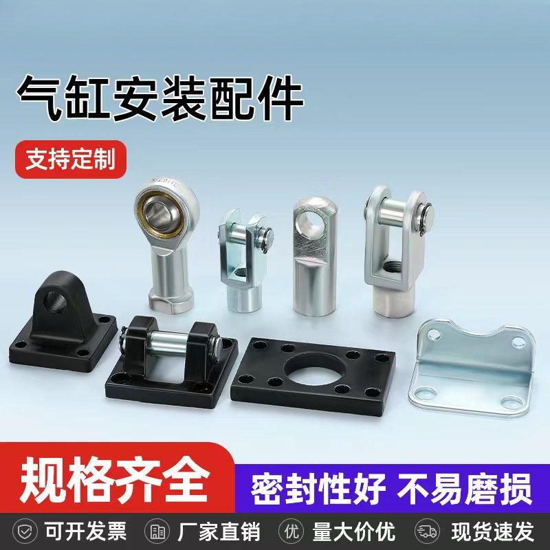 气缸标准附件大全安装配件I/YAB