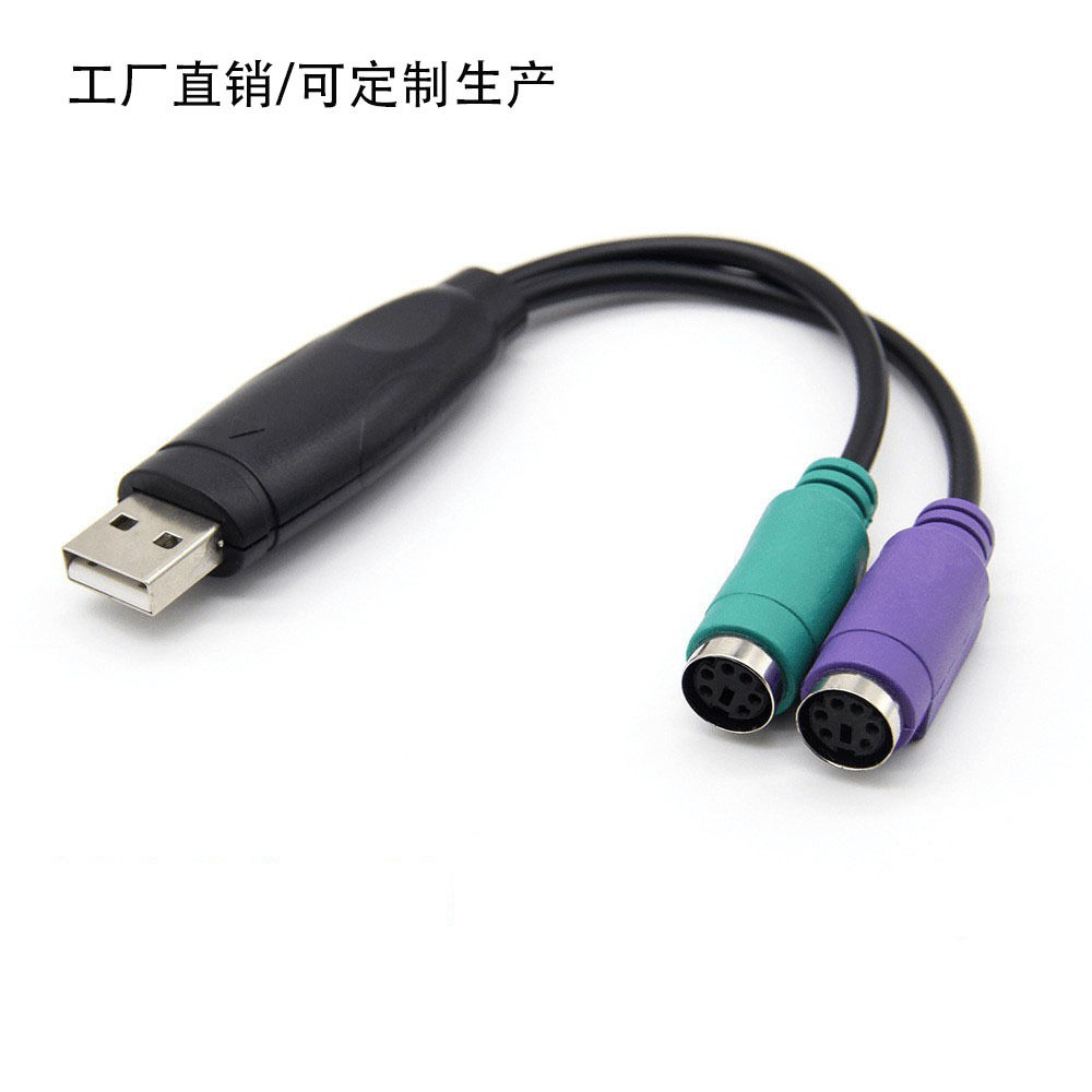 键盘转换接头ub转p2母to 鼠标接口转换器扫描枪UB转P2转接线