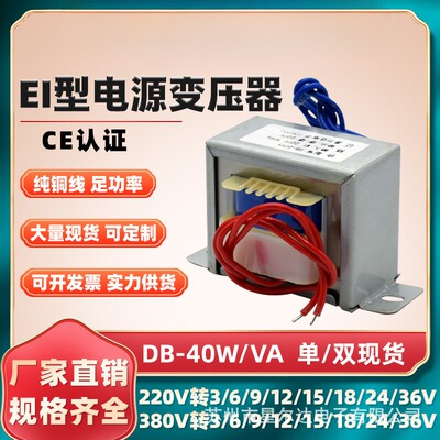 EI66型40W40VA220V380V转6V9V12V