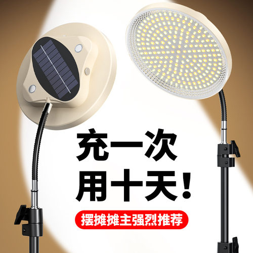 户外露营灯充电照明灯超长续航