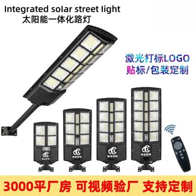 太阳能户外庭院照明路灯家用强光