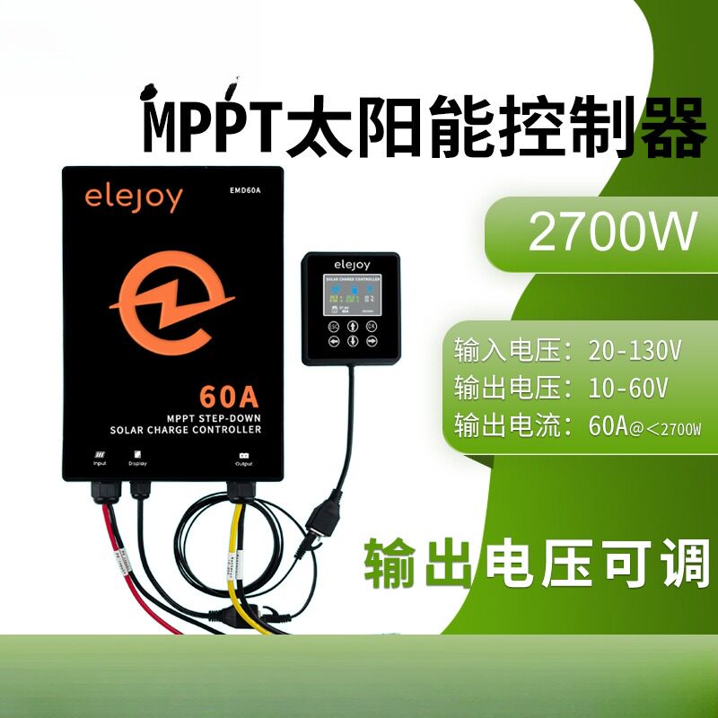 MPPT降压太阳能充电控制器60A线控房车光伏发电储能车载智能调节