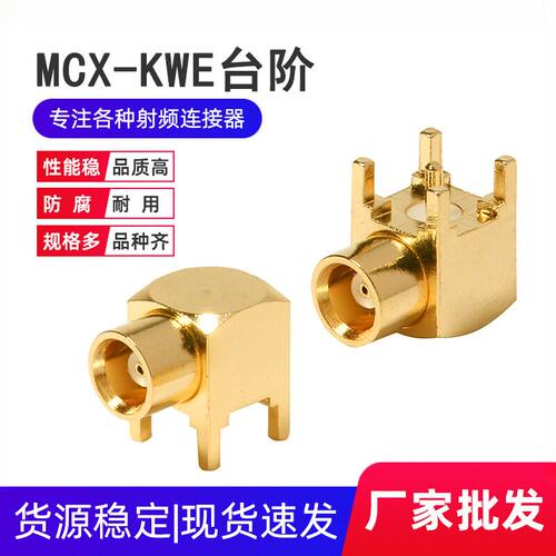 铜镀金M-KWE90度弯头母座带台阶