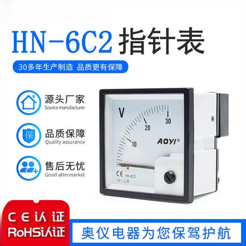 奥仪-6C2/6L2单指针表头交流直流