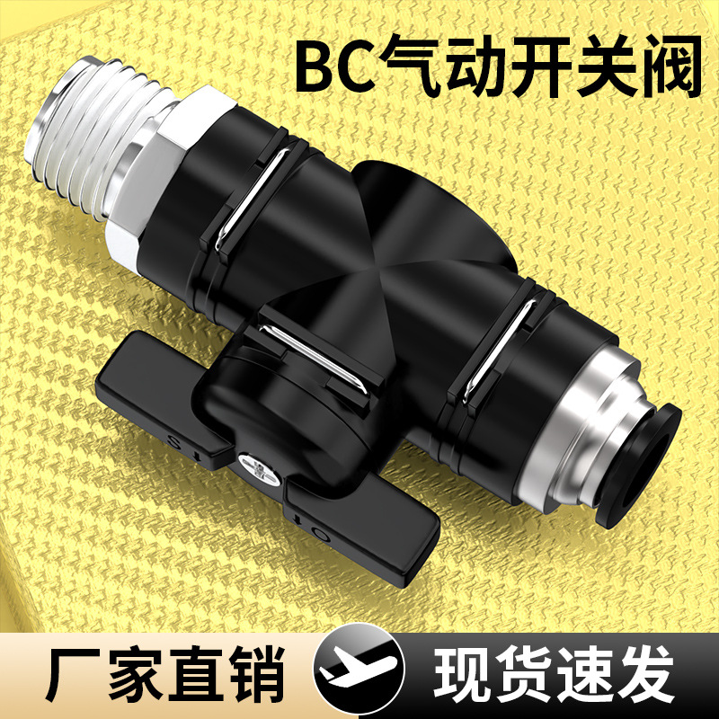 手阀B6-018-02气管螺纹直通球阀