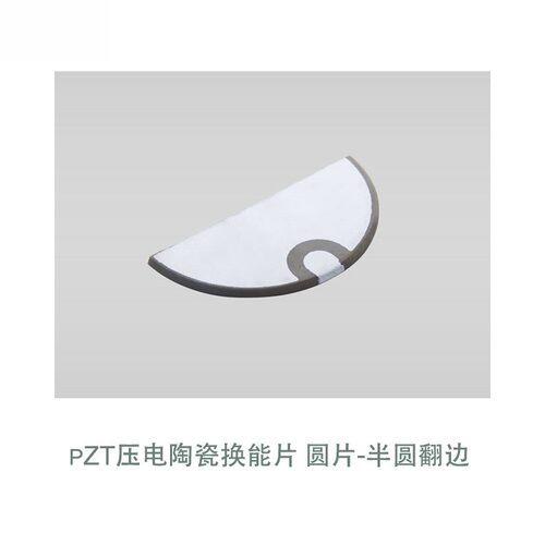 超声波压电陶瓷片陶瓷晶片PZT5