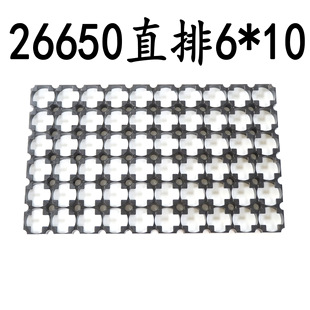 26650/26700电池支架6并10串6×10锂电池固定支架孔径26.7mm