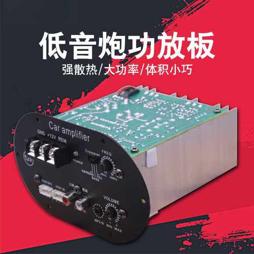 厂直销70W大功率车载低音炮12V