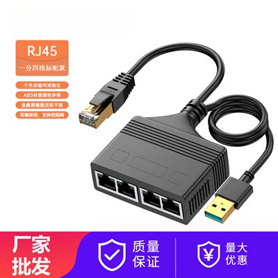 R45以太网电缆适配器分配器1公到