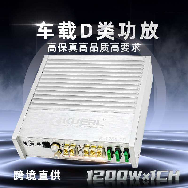 厂车载音响改装D类大功率1200W单路单声道汽车功放