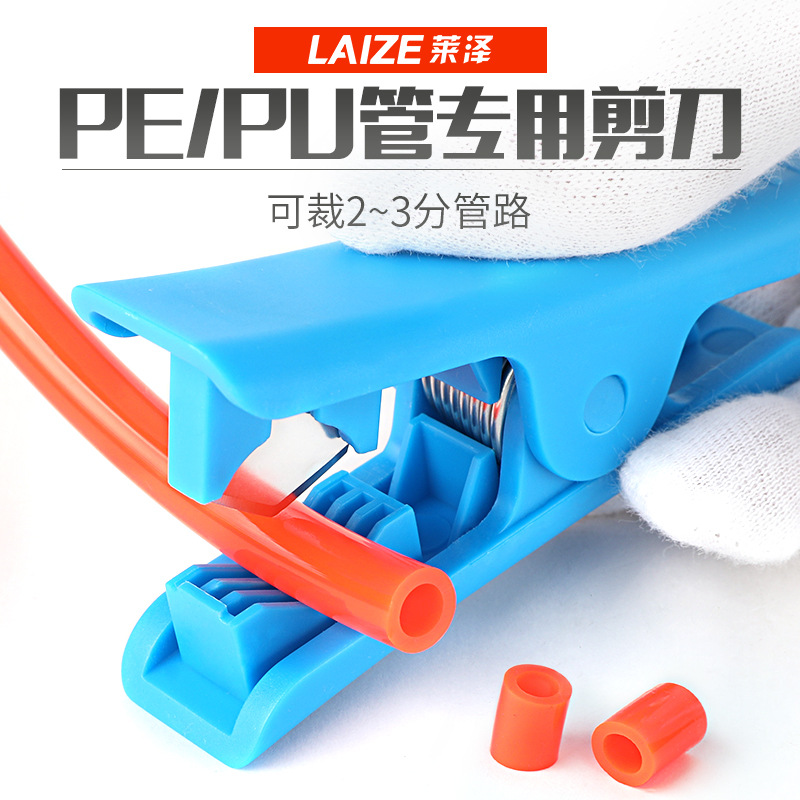 气管剪刀剪管器PUPE空压软管剪