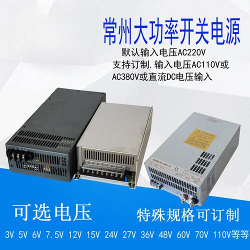 1500w1200W12V24V常州大功率直流
