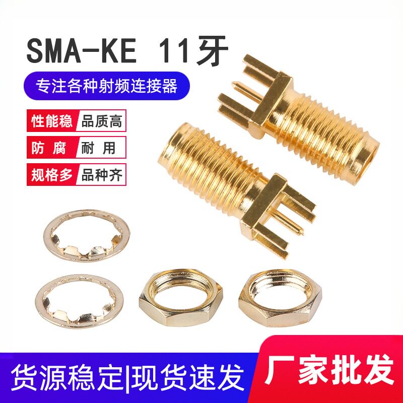 SMA-KE母头正脚牙长mm直式射频同轴天线插座接头 外螺内孔内针