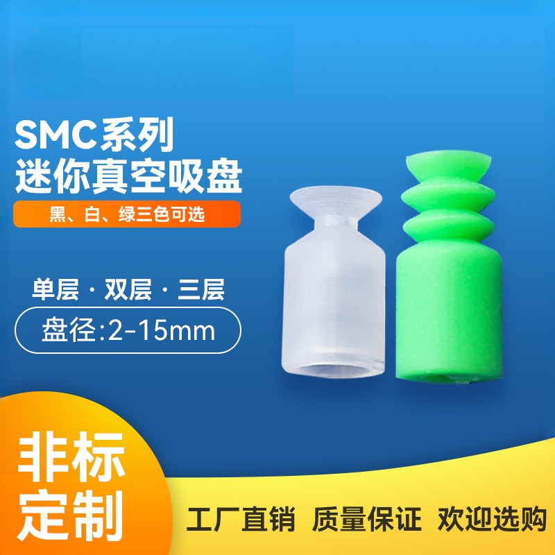 M气动工业机械手配件吸盘ZP4/