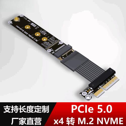 PCIe4x延长线M.2NeSSD转接板卡