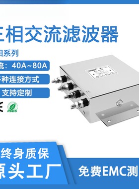 DOREXS-DAC42三相四线制输入端三相电源滤波器