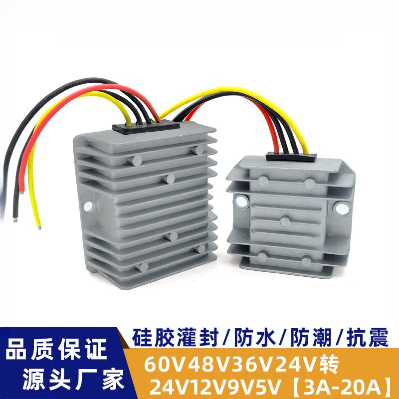 60V48V36伏24V转12V车载电源转换器变5V9V直流降压模块防水变压器