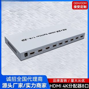 HDMI2.0分配器一分八 HDMI分配器4K*2K 高清HDMI分配器1进8出帝特