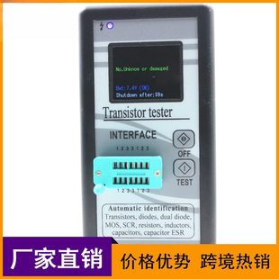 彩屏版图形显示 M328晶体管测试仪 电阻表电感表电容表ER仪表