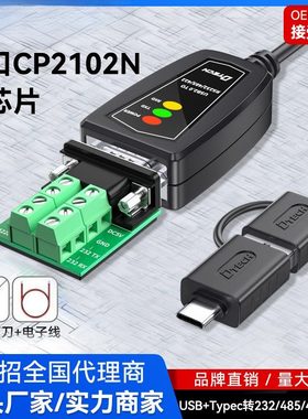 帝特UB+ype转R232/485/422串口线工业级pl调试配置线指示灯f