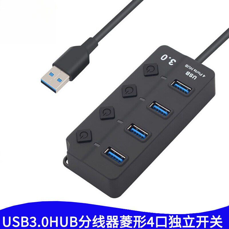 菱形4口ub3.0hub集线器带开关ub3.0分线器一拖四桌面扩展坞