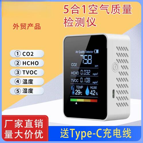 现货356二氧化碳检测仪pm2.5