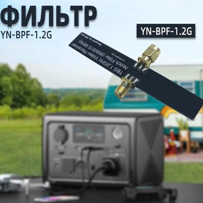 1.2GHZVRXNOTCH868/915MHZ滤波器