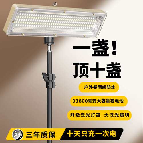 户外露营灯超长续航营地灯超亮