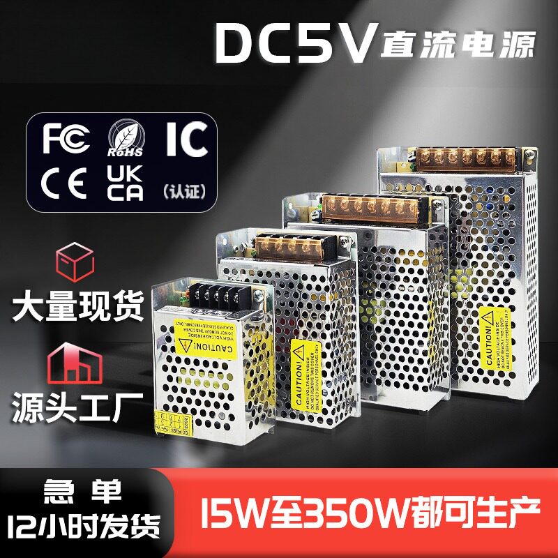 厂家供应220V转5V开关电源DC5V20a30a40a60a灯箱灯带变压器