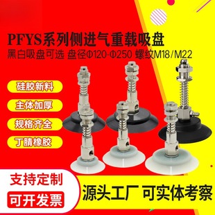 强力重载型吸嘴 PFG 妙德系列机械手吸盘PA