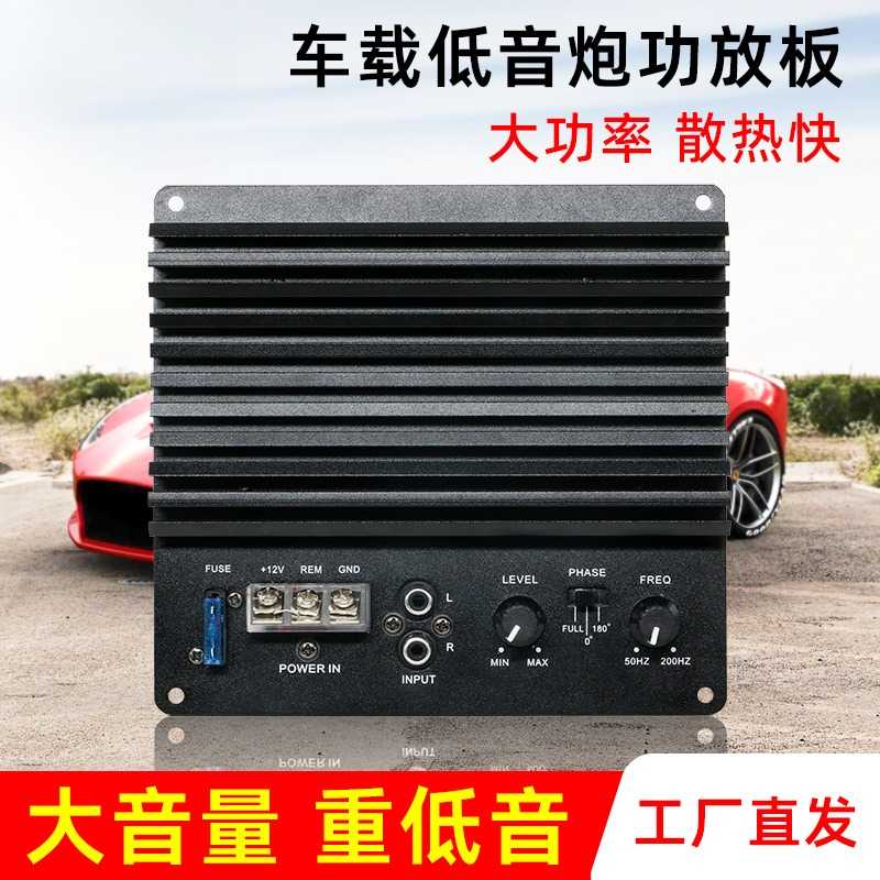 新品汽车音响12V600W单路低音功放 大功率车载功放主板