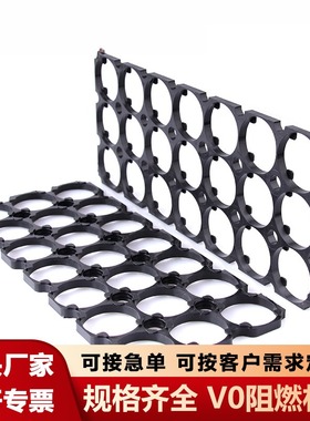 38121孔径38.5    固定支架锂电池组合支架圆柱电芯一体支架