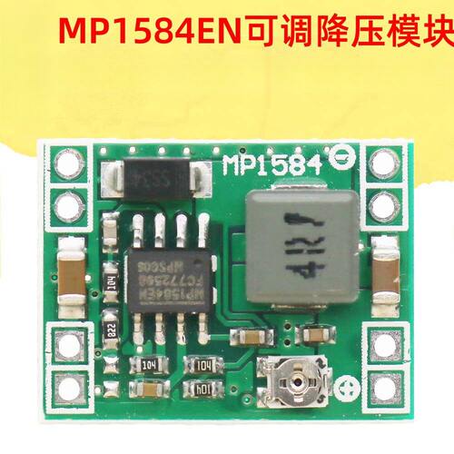 MP1584ENDC-DC3A电源降压可调