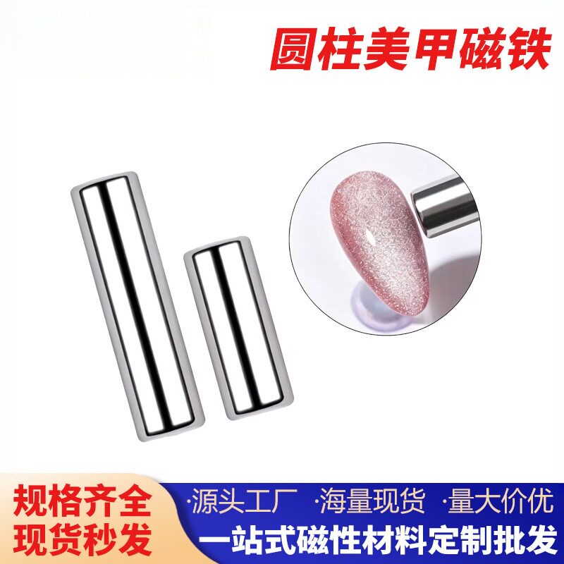 钕铁硼强磁电子元件圆形磁铁美甲图片