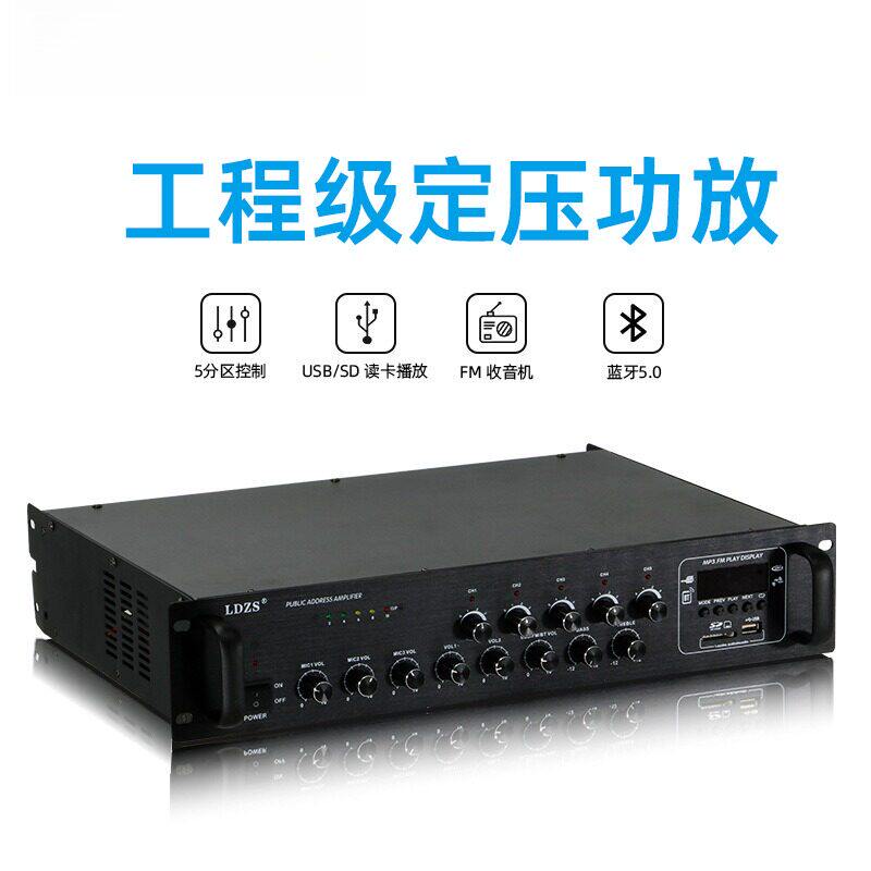 -5015大功率定压定阻分区功放机蓝牙音乐公共广播系统功放机
