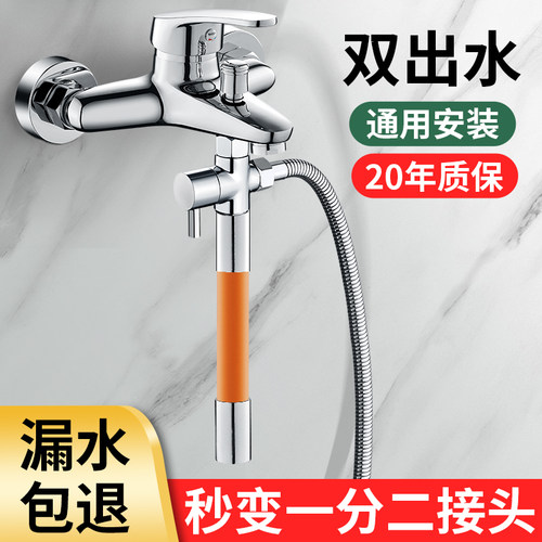 九牧王春驰专用混水阀改装延长管