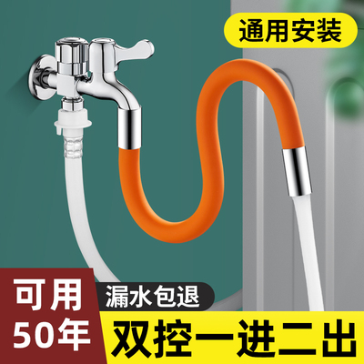 全铜洗衣机水龙头一分二接头软管一进二出双出水延伸器三通转换头