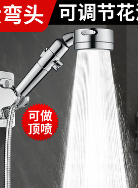 弯头花洒喷头可调节可旋转款淋浴头大弧度增压超强带开关一键止水